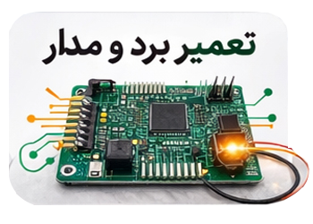 تعمیر و نصب جک درب پارکینگ 6 تعمیرات برد ابزاردر