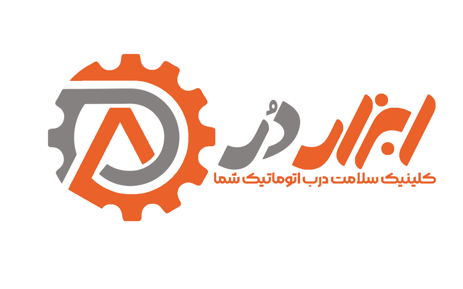 ابزاردُر